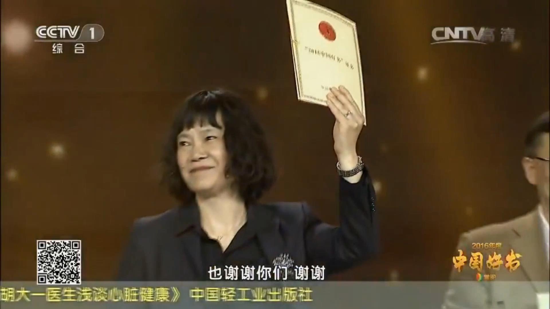 陕西科学技术出版社亮相年度“中国好书榜”舞台